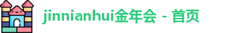 金年会